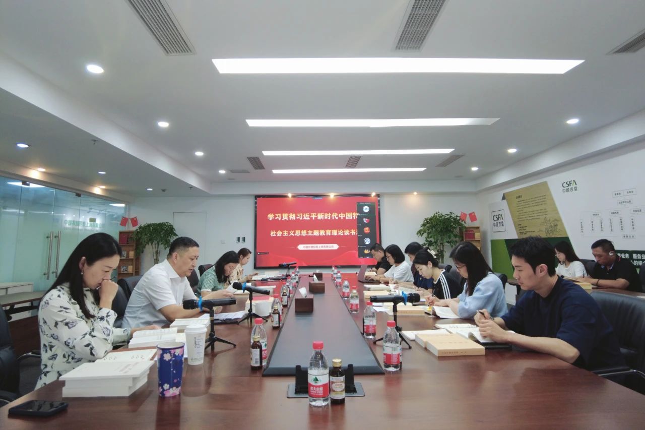中垦上海公司党委举办主题教育理论读书班